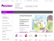 Tablet Screenshot of million-otkrytok.ru